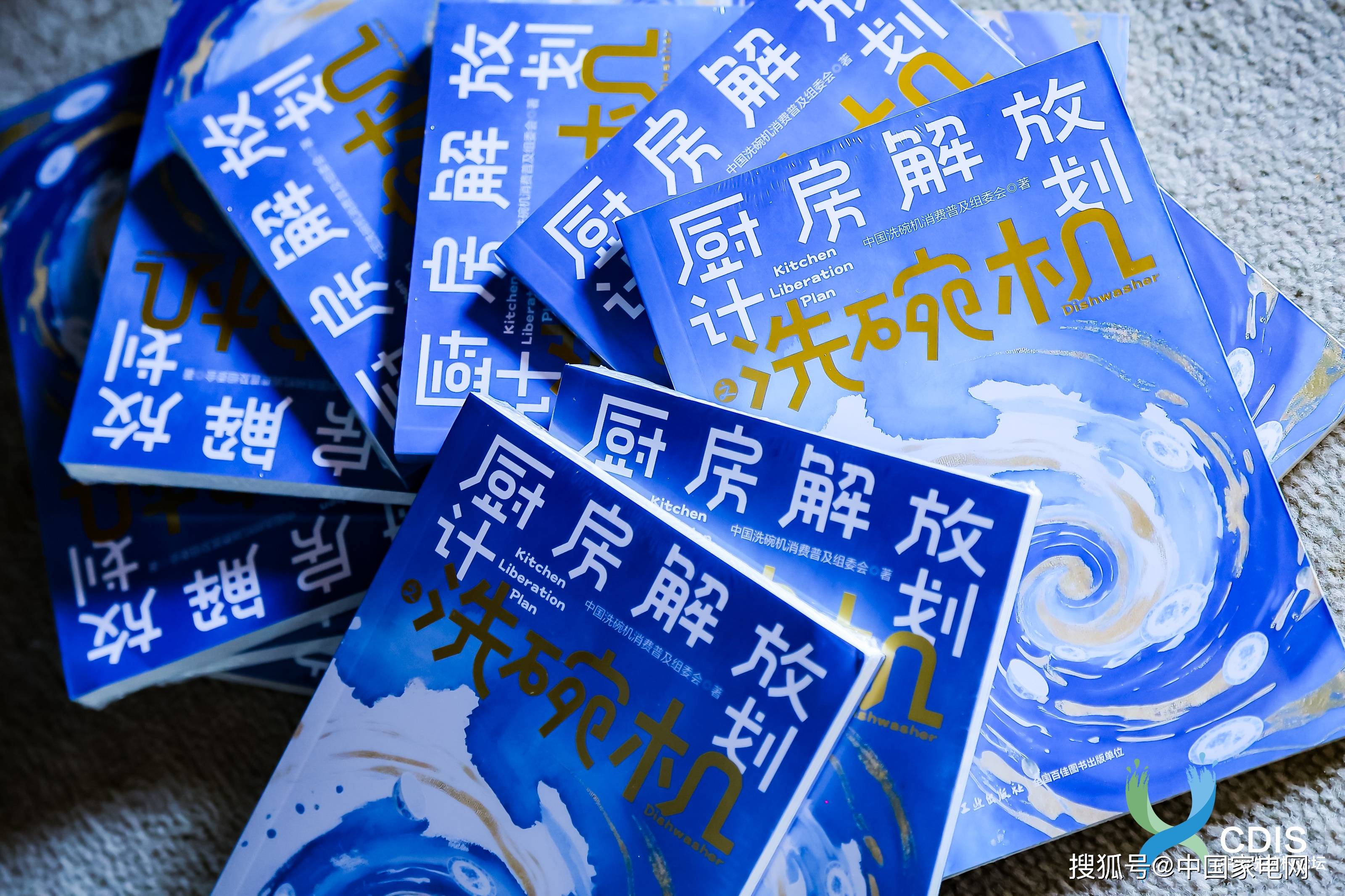《厨房解放计划之洗碗机》重磅首发！澳门新葡京入口家电行业首部科普书(图2)