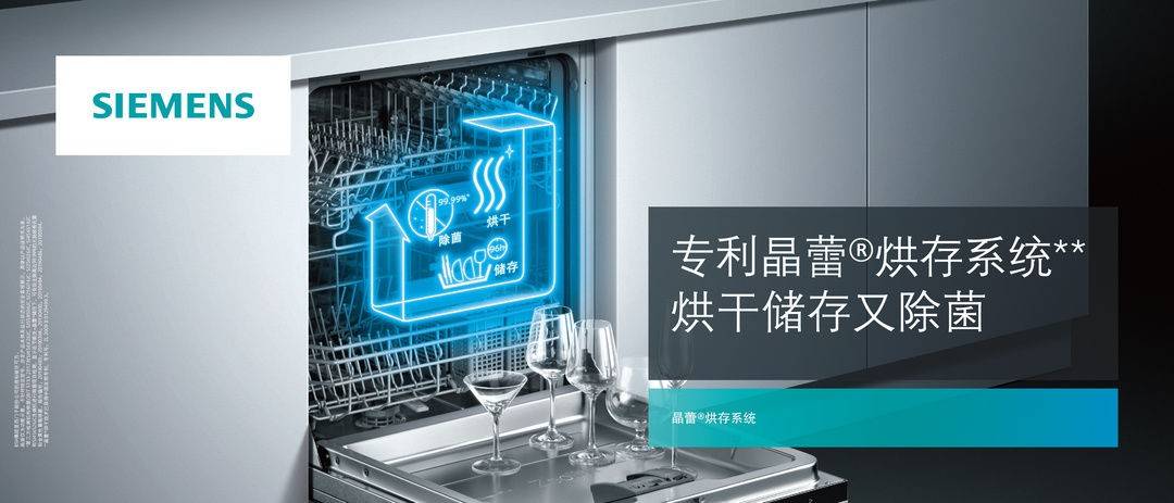 新国标修订 高品质洗碗机走进千家万户新葡京娱乐博西家电深度参与能效水效