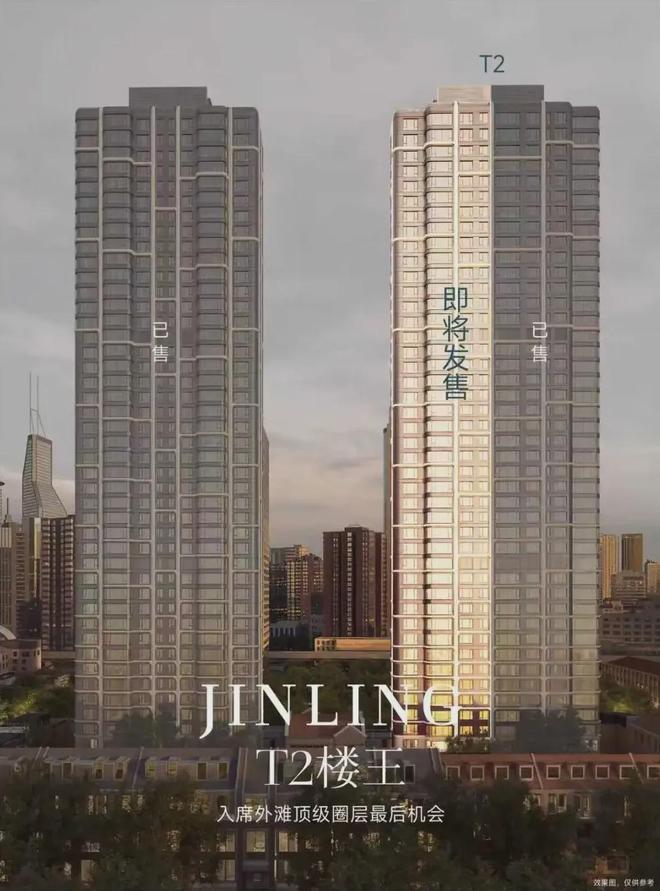 庭售楼处电话：项目地址@最新房价新葡京娱乐城甄选好房@黄浦金陵华(图8)